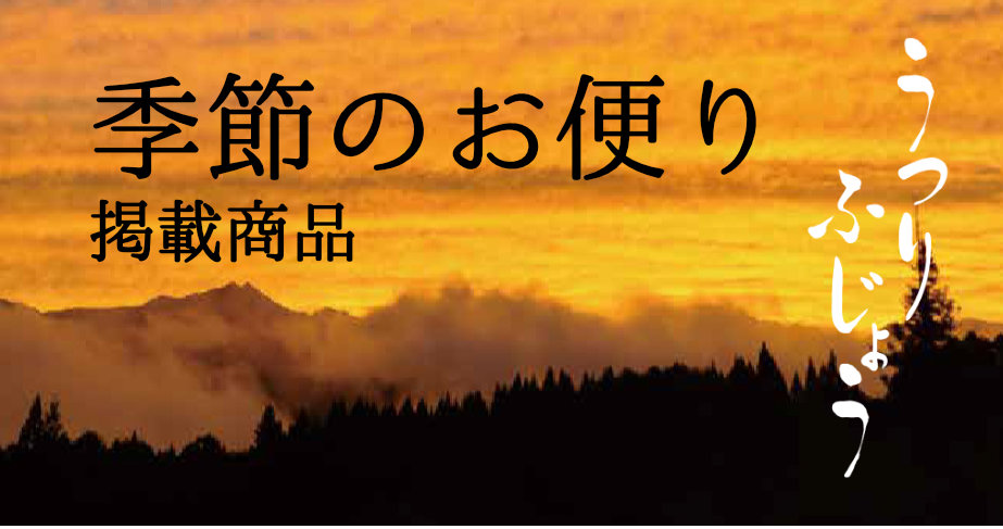 おやき全商品ラインナップ