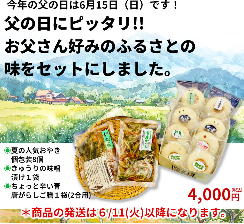 今年の父の日は6月19日です