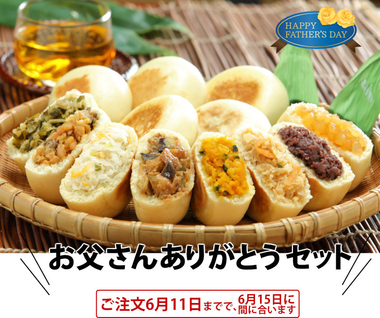 お父さんありがとうセット