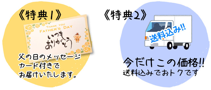 特典