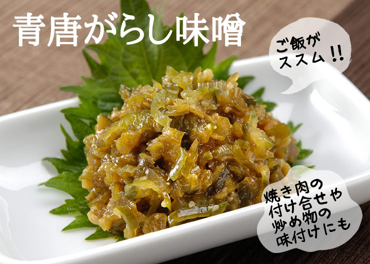 青唐辛子