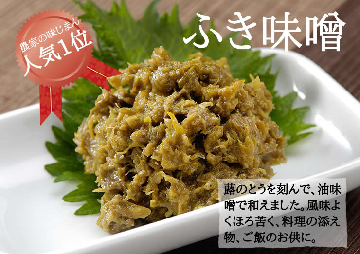 ネギ味噌