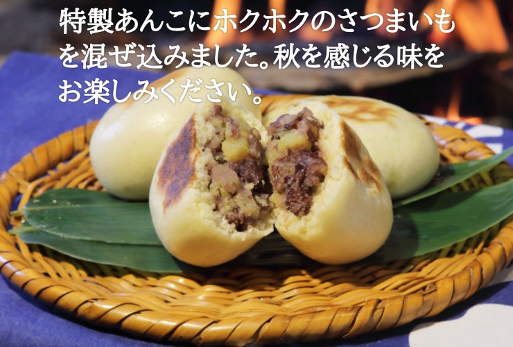 さつまいもあずき