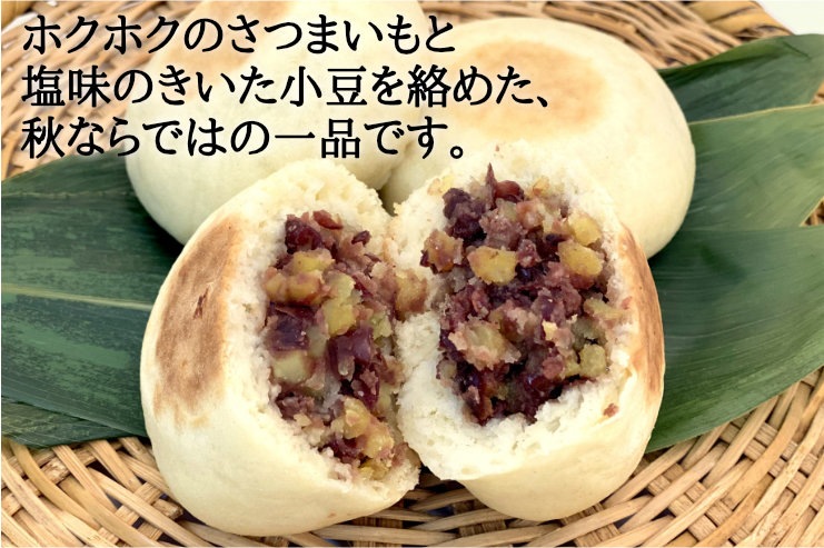 さつまいもあずき