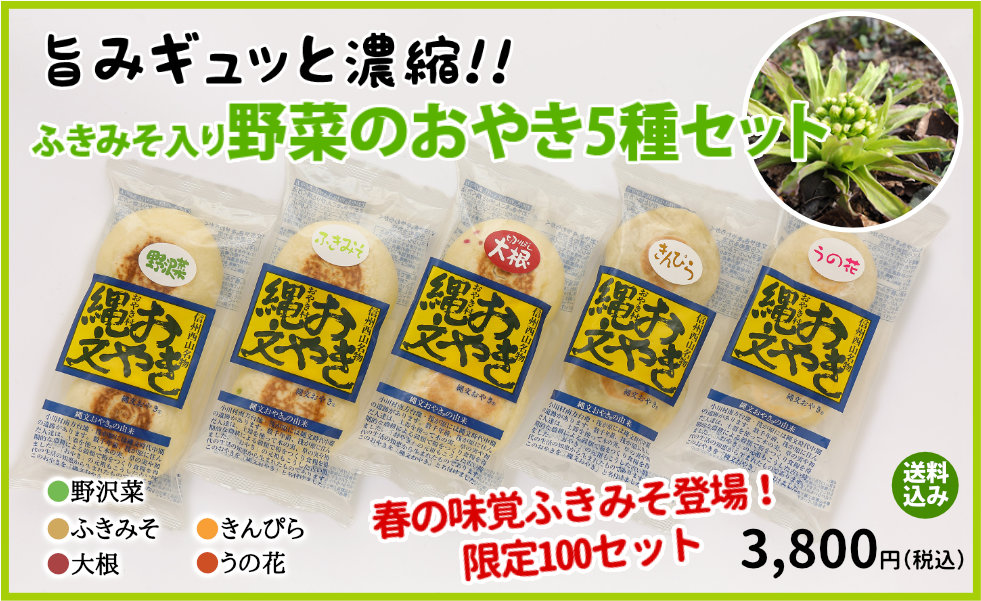 旨みギュッと濃縮!!