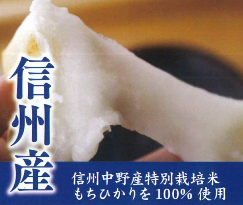とりわけ美味しい「おとりもち」 | 縄文おやきの小川の庄